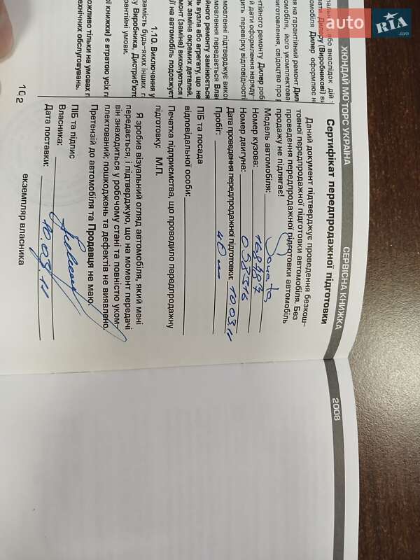 Седан Hyundai Sonata 2010 в Борисполі