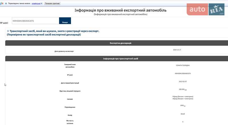 Седан Hyundai Sonata 2012 в Луцьку