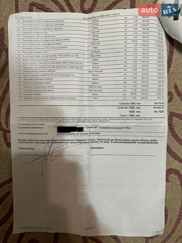 Седан Hyundai Sonata 2009 в Вишневому