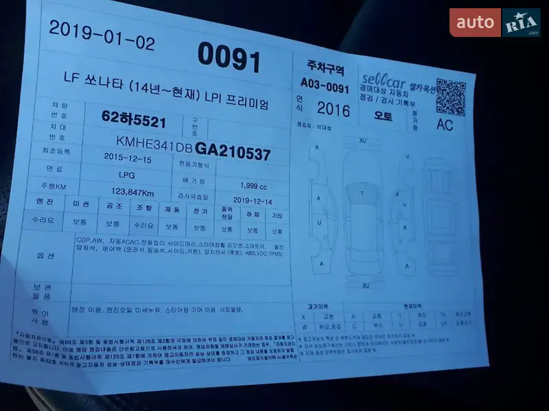 Седан Hyundai Sonata 2015 в Измаиле документ