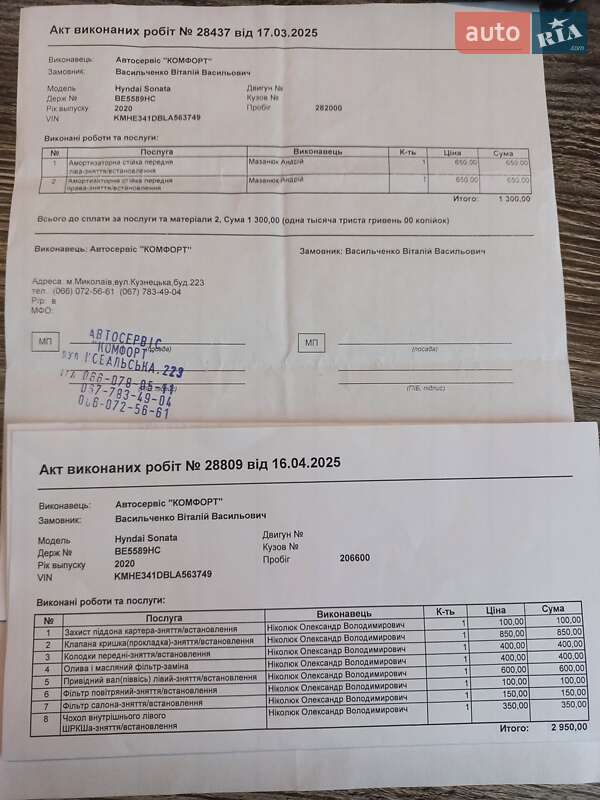 Седан Hyundai Sonata 2019 в Николаеве фото 15 Седан Hyundai Sonata 2019 в Николаеве