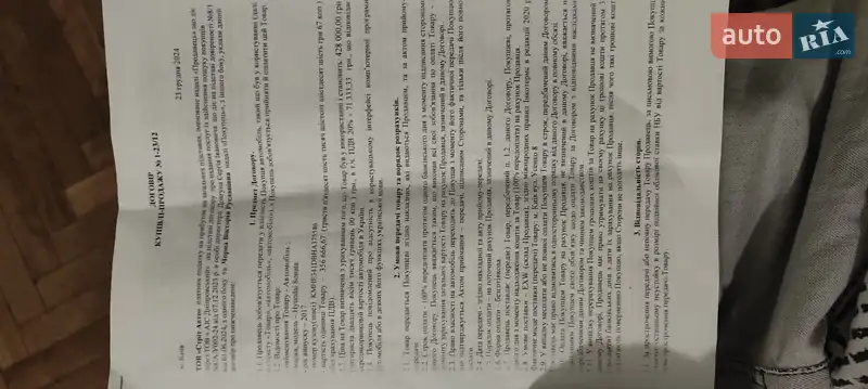 Седан Hyundai Sonata 2017 в Киеве документ 9 фото Седан Hyundai Sonata 2017 в Киеве документ