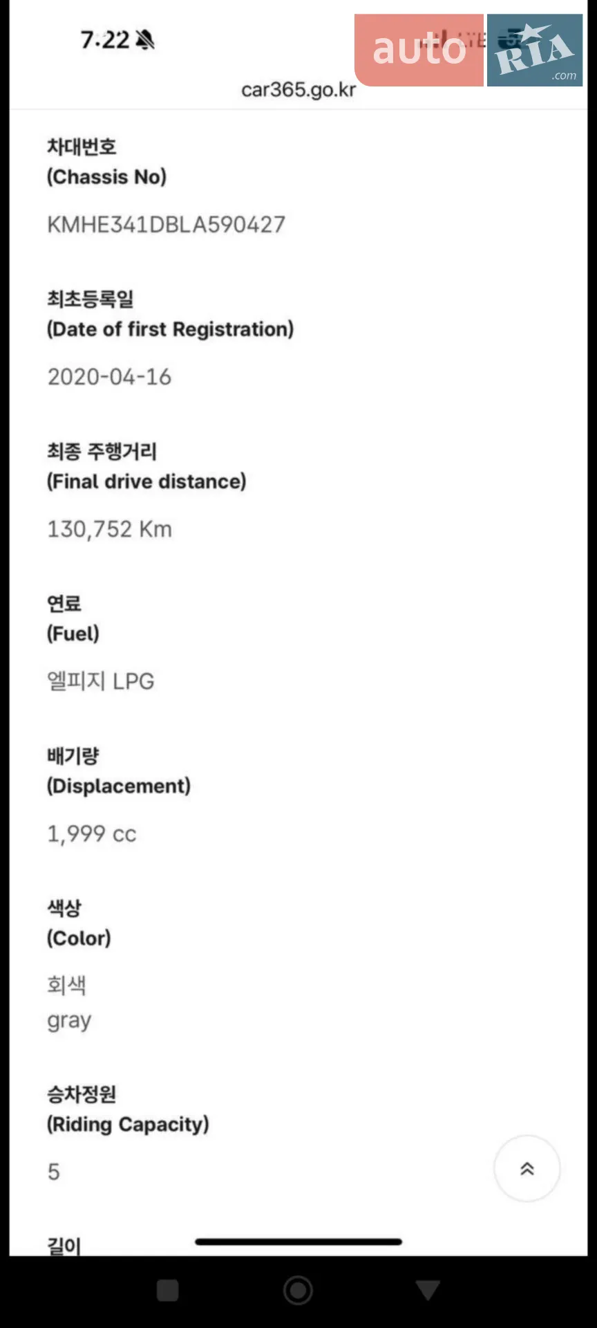 2020 Hyundai Sonata - мініатюра 17
