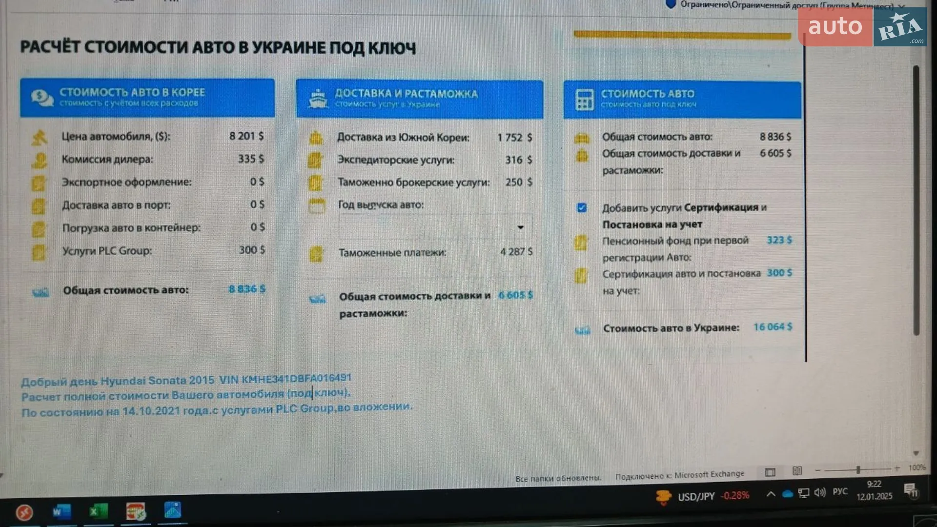 2014 Hyundai Sonata - мініатюра 4