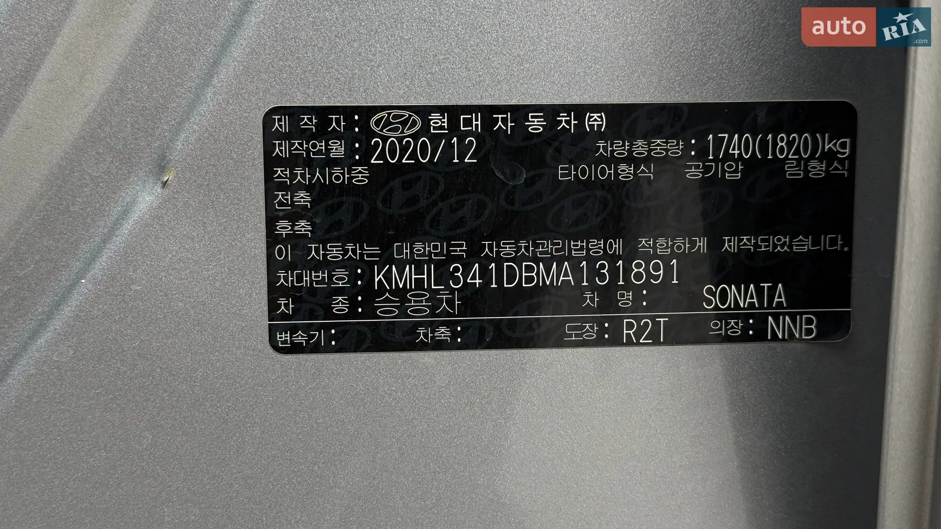 2020 Hyundai Sonata - мініатюра 68
