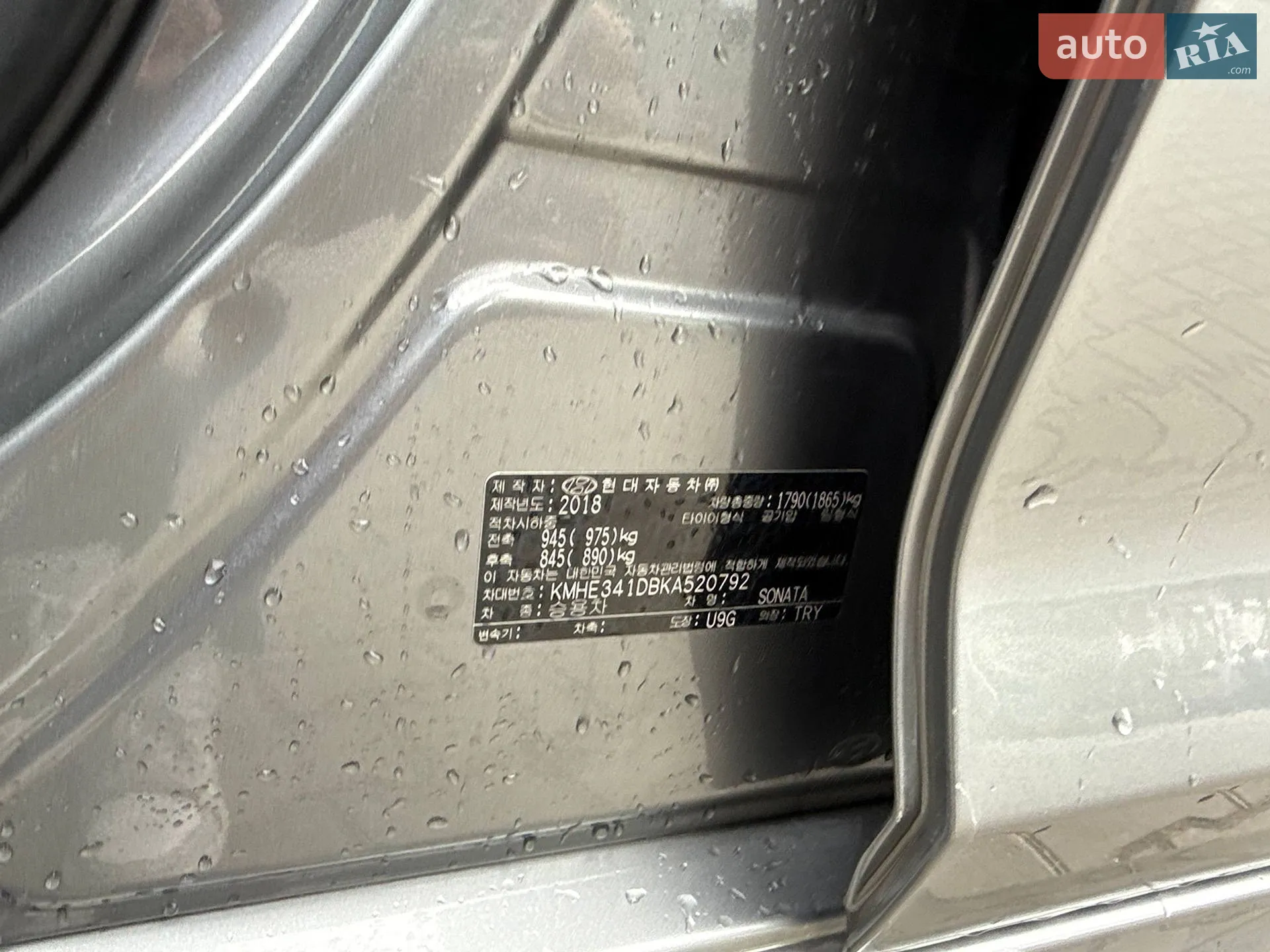 2018 Hyundai Sonata - мініатюра 25