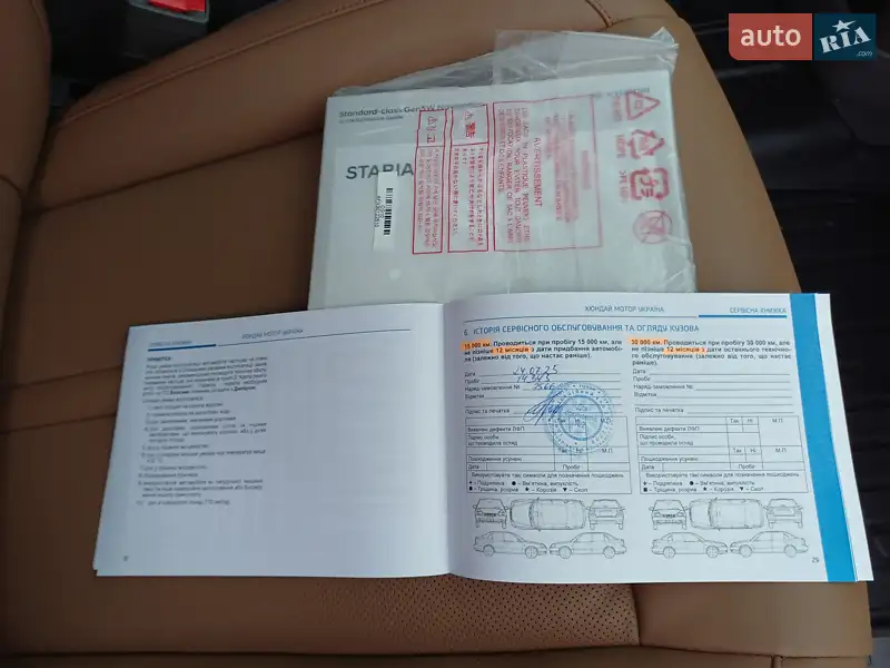 Минивэн Hyundai Staria 2025 в Киеве документ