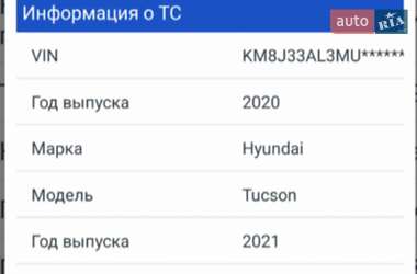 Внедорожник / Кроссовер Hyundai Tucson 2020 в Киеве