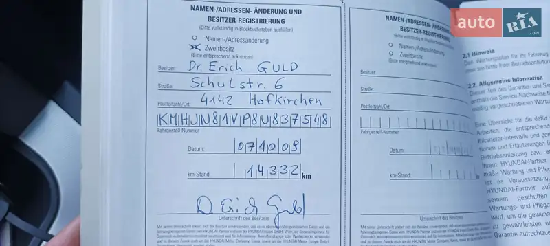 Позашляховик / Кросовер Hyundai Tucson 2007 в Козятині документ 2 фото Позашляховик / Кросовер Hyundai Tucson 2007 в Козятині документ