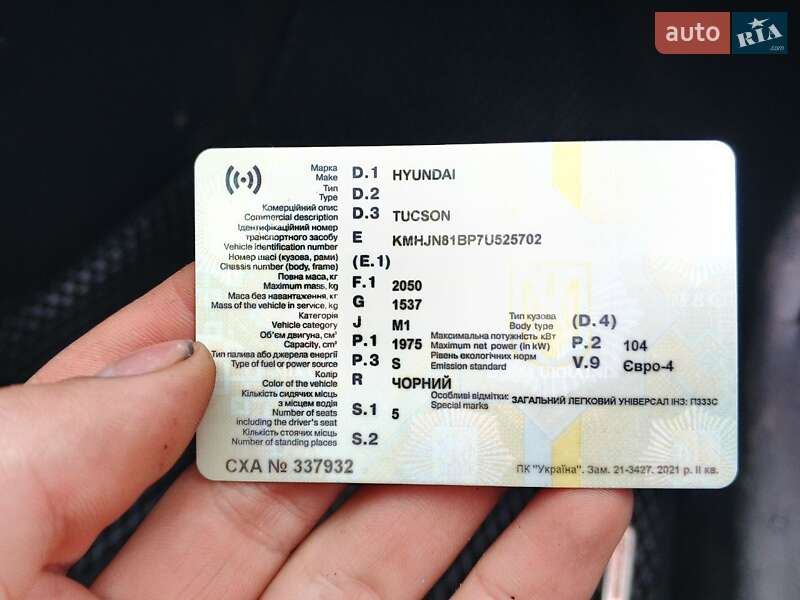 Внедорожник / Кроссовер Hyundai Tucson 2006 в Остроге