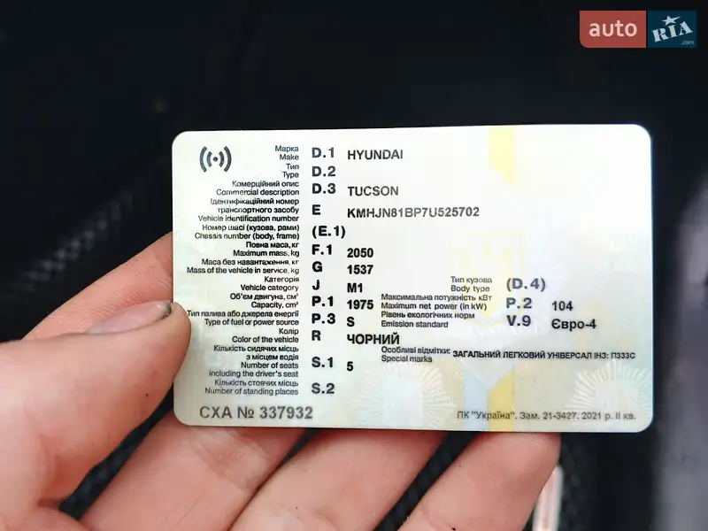 Внедорожник / Кроссовер Hyundai Tucson 2006 в Остроге документ