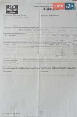 Внедорожник / Кроссовер Hyundai Tucson 2008 в 