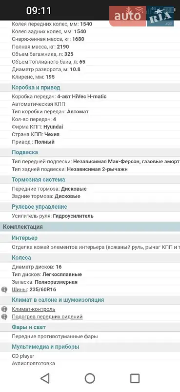 Внедорожник / Кроссовер Hyundai Tucson 2010 в Киеве документ 3 фото Внедорожник / Кроссовер Hyundai Tucson 2010 в Киеве документ
