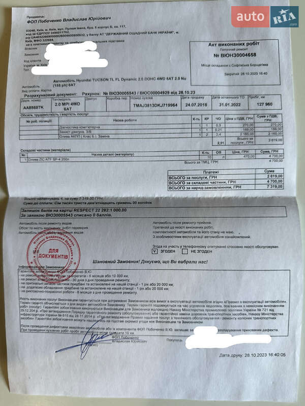 Позашляховик / Кросовер Hyundai Tucson 2018 в Києві