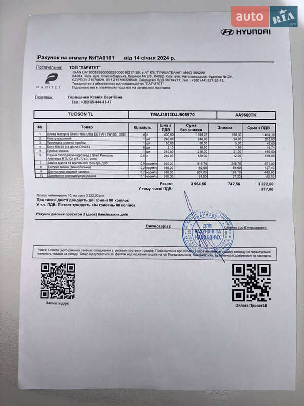 Внедорожник / Кроссовер Hyundai Tucson 2017 в Киеве