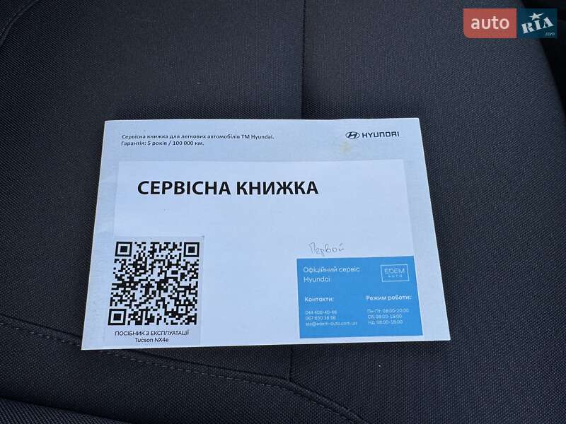Внедорожник / Кроссовер Hyundai Tucson 2023 в Киеве фото 45 Внедорожник / Кроссовер Hyundai Tucson 2023 в Киеве