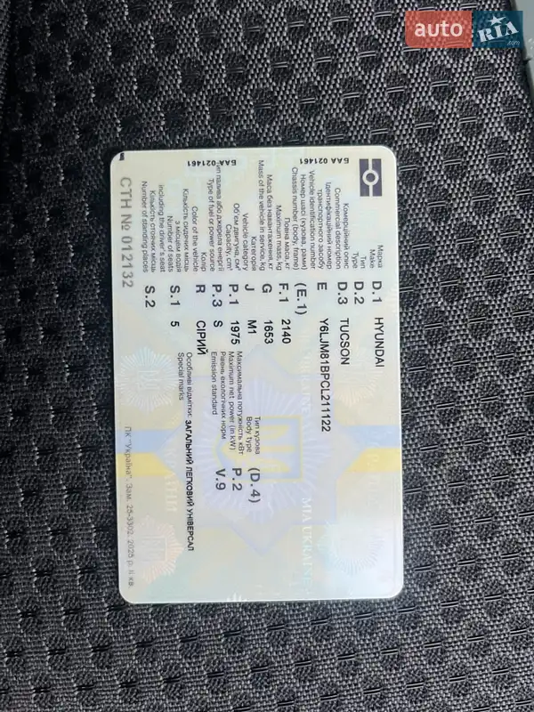 Внедорожник / Кроссовер Hyundai Tucson 2012 в Барышевке документ 2 фото Внедорожник / Кроссовер Hyundai Tucson 2012 в Барышевке документ