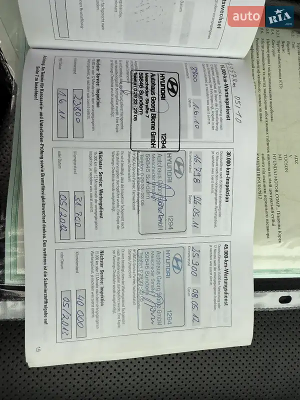 Внедорожник / Кроссовер Hyundai Tucson 2009 в Слобожанском документ 2 фото Внедорожник / Кроссовер Hyundai Tucson 2009 в Слобожанском документ