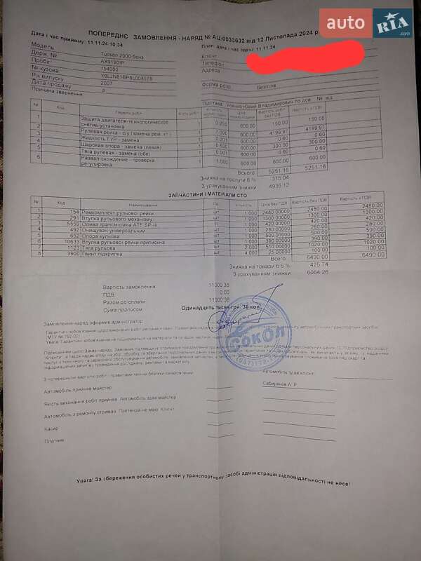 Внедорожник / Кроссовер Hyundai Tucson 2007 в Харькове фото 22 Внедорожник / Кроссовер Hyundai Tucson 2007 в Харькове