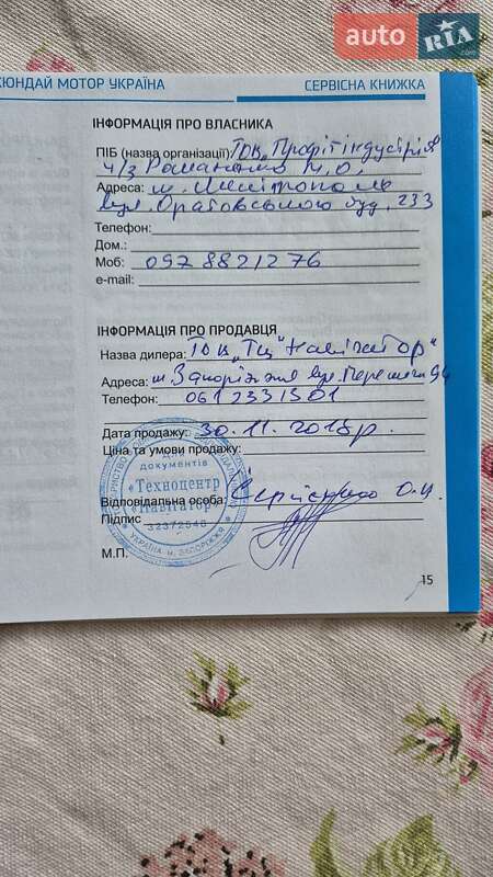 Внедорожник / Кроссовер Hyundai Tucson 2018 в Львове фото 7 Внедорожник / Кроссовер Hyundai Tucson 2018 в Львове