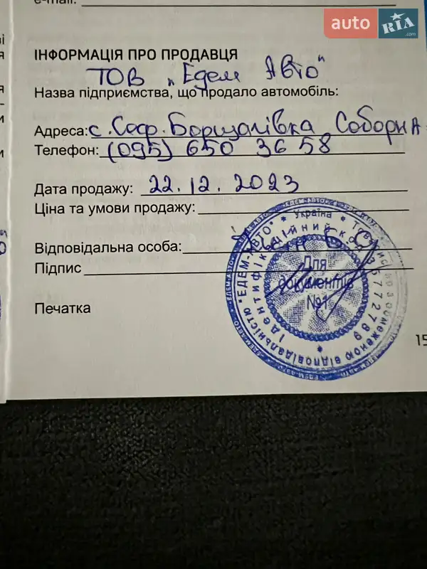 Внедорожник / Кроссовер Hyundai Tucson 2023 в Киеве документ 4 фото Внедорожник / Кроссовер Hyundai Tucson 2023 в Киеве документ