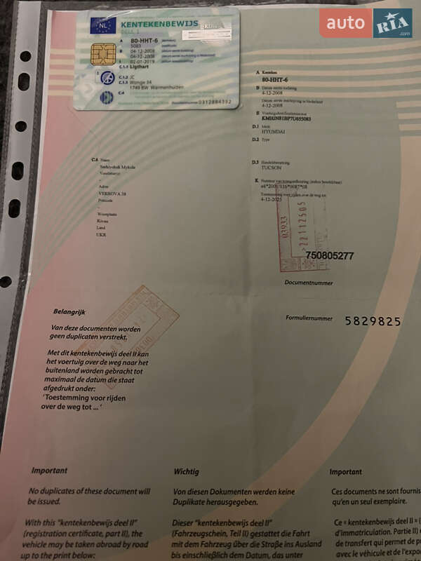 Внедорожник / Кроссовер Hyundai Tucson 2008 в Днепре