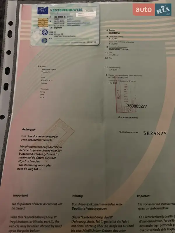 Внедорожник / Кроссовер Hyundai Tucson 2008 в Днепре документ