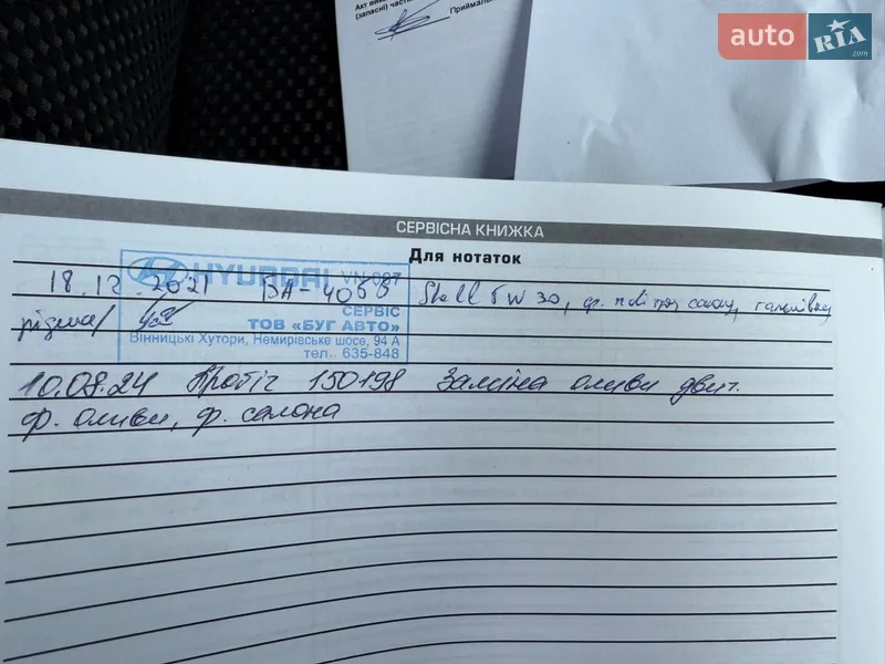 Внедорожник / Кроссовер Hyundai Tucson 2011 в Виннице документ 7 фото Внедорожник / Кроссовер Hyundai Tucson 2011 в Виннице документ