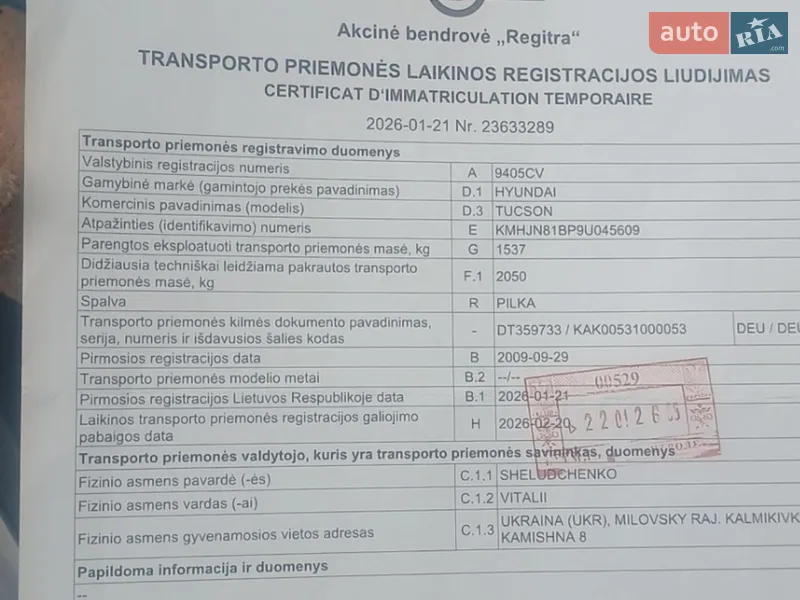 Внедорожник / Кроссовер Hyundai Tucson 2008 в Белой Церкви документ