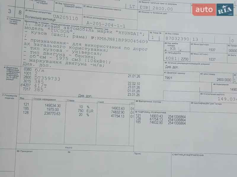 Внедорожник / Кроссовер Hyundai Tucson 2008 в Белой Церкви документ