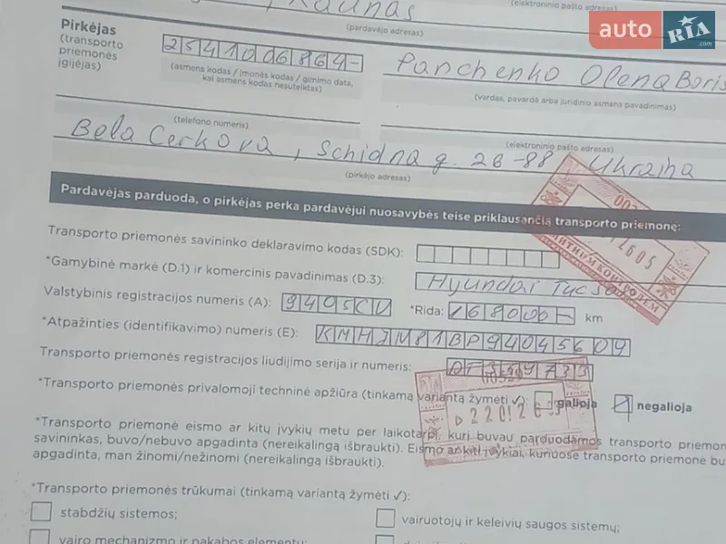 Внедорожник / Кроссовер Hyundai Tucson 2008 в Белой Церкви документ