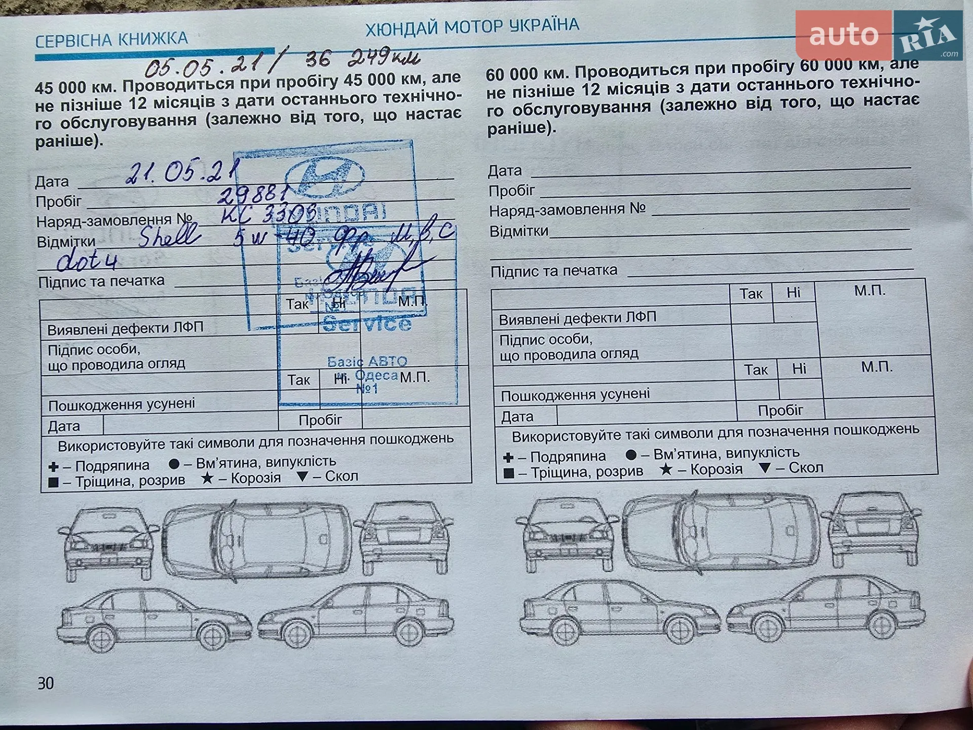 2018 Hyundai Tucson - мініатюра 30