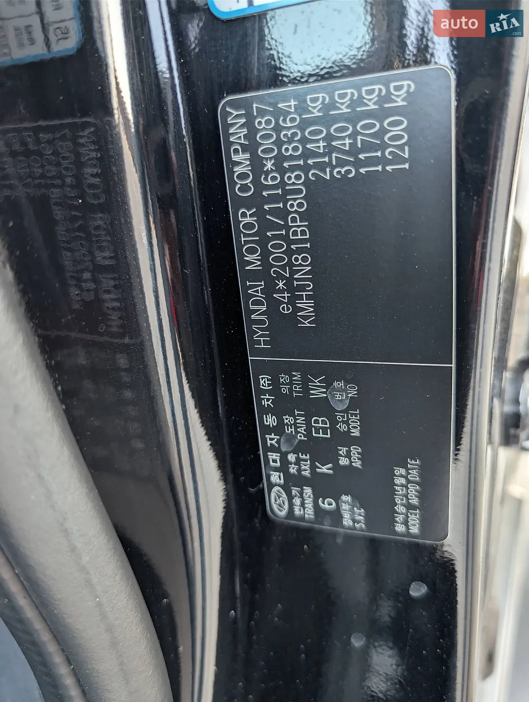 Hyundai Tucson 2008 VIN Y6LJN81BP8L200661 фото оголошення 39 з 42