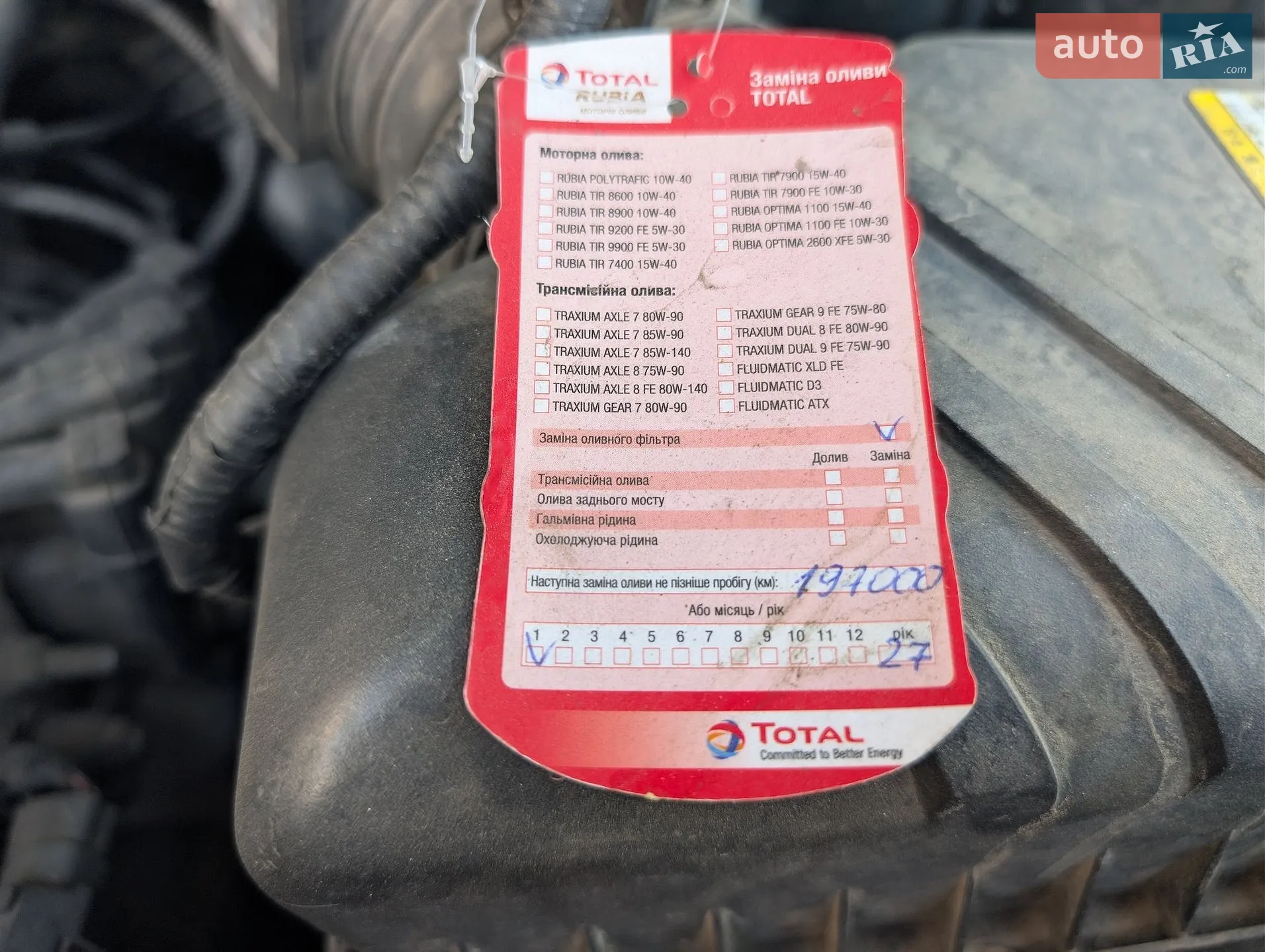 Hyundai Tucson 2008 VIN Y6LJN81BP8L200661 фото оголошення 41 з 42