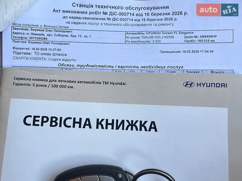 Внедорожник / Кроссовер Hyundai Tucson 2020 в Немирове документ