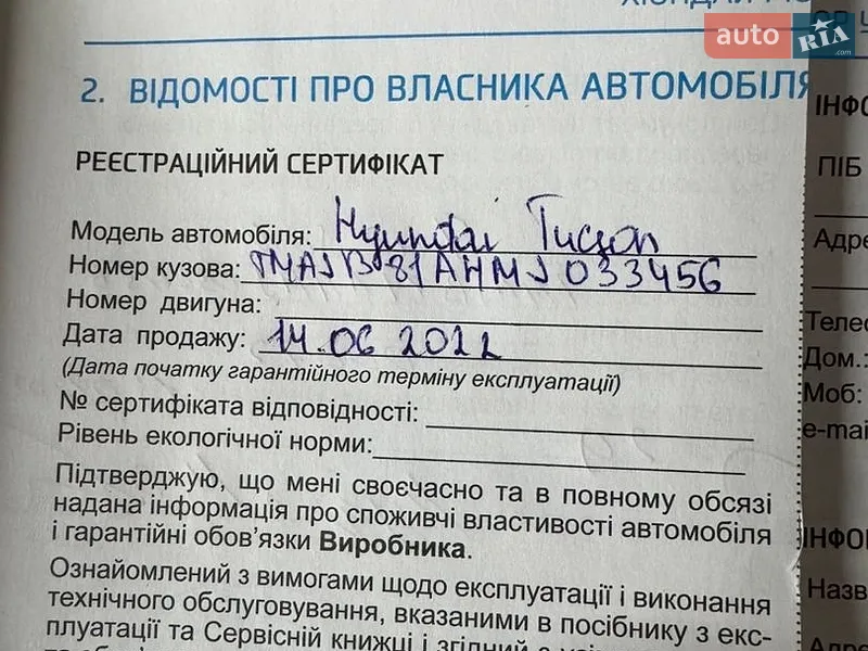 Внедорожник / Кроссовер Hyundai Tucson 2021 в Киеве документ