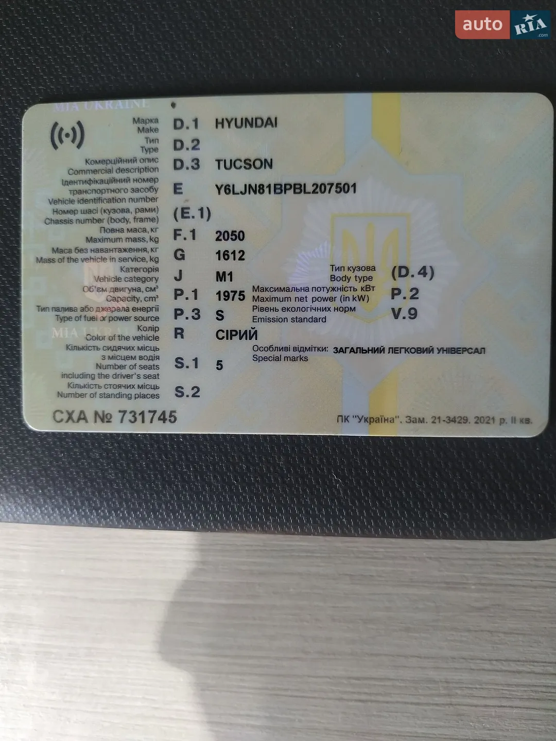 2011 Hyundai Tucson - мініатюра 24