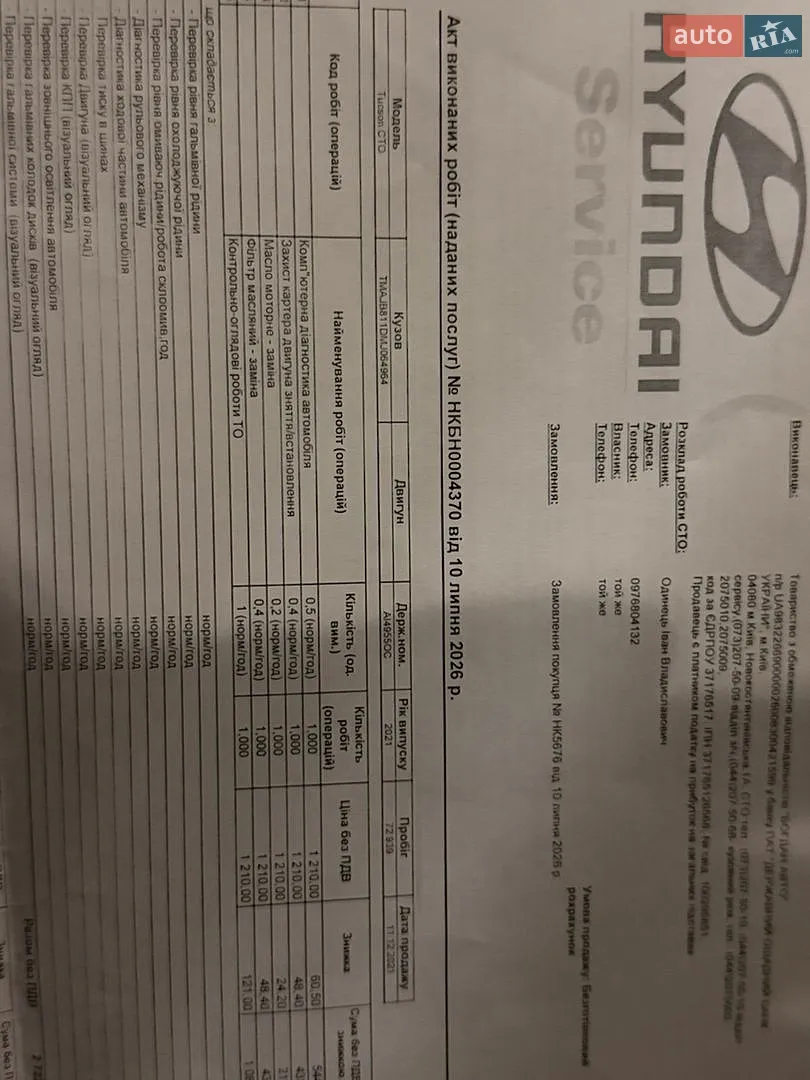 2021 Hyundai Tucson - мініатюра 68