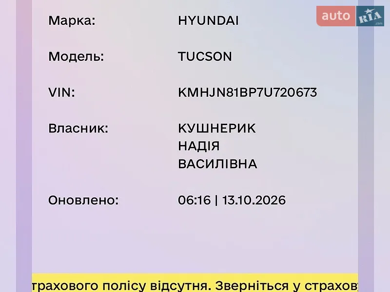 Hyundai Tucson