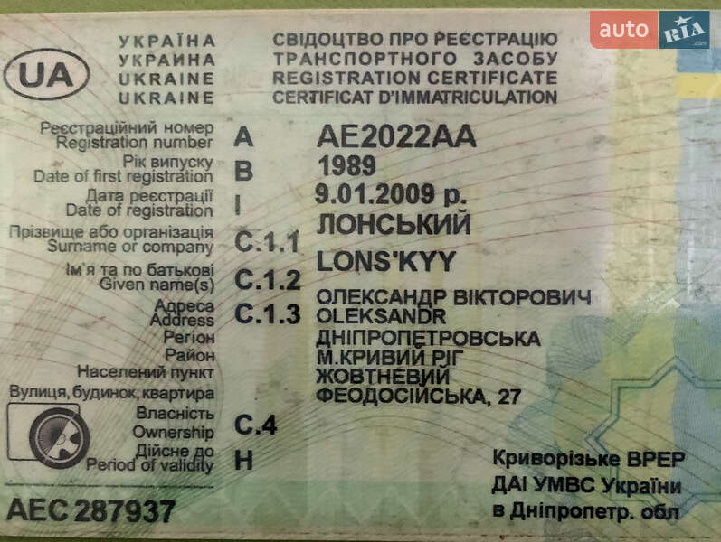 Туристический / Междугородний автобус Ikarus 250 1989 в Кривом Роге фото 21 Туристический / Междугородний автобус Ikarus 250 1989 в Кривом Роге