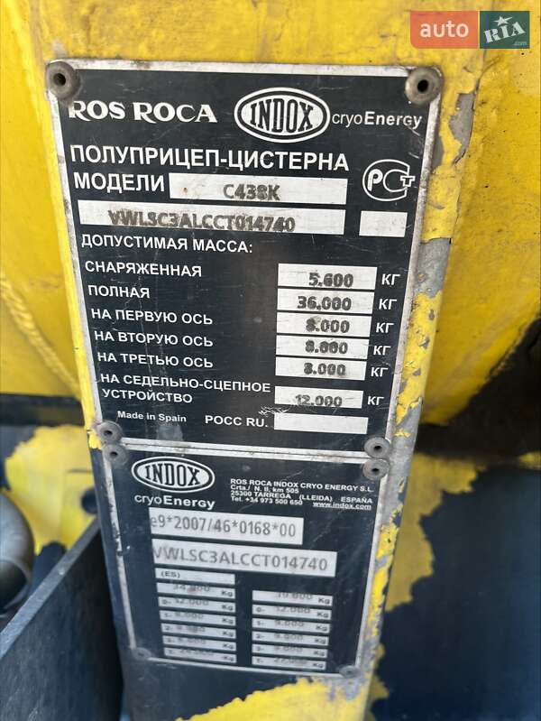 Цистерна полуприцеп Indox C438 2012 в Днепре
