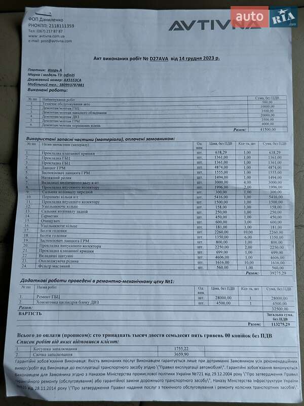 Позашляховик / Кросовер Infiniti EX 35 2008 в Кам'янському