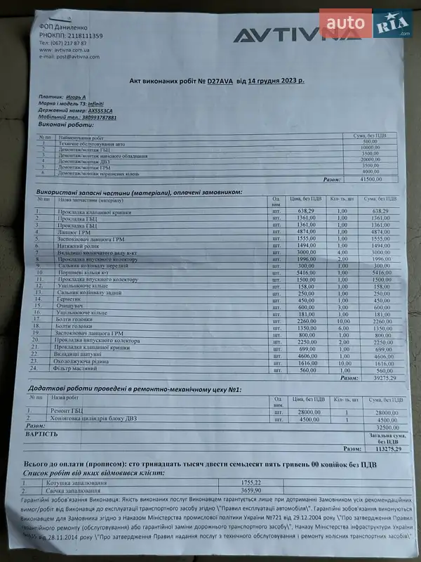 Позашляховик / Кросовер Infiniti EX 35 2008 в Кам'янському документ