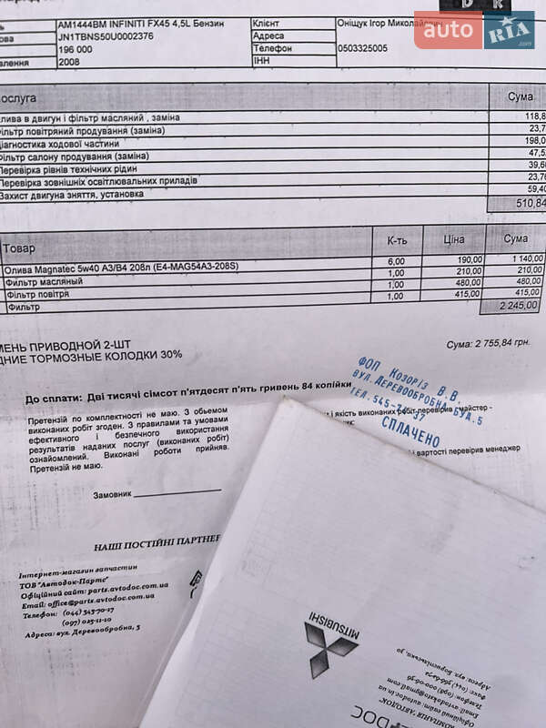 Внедорожник / Кроссовер Infiniti FX 45 2008 в Черновцах фото 42 Внедорожник / Кроссовер Infiniti FX 45 2008 в Черновцах