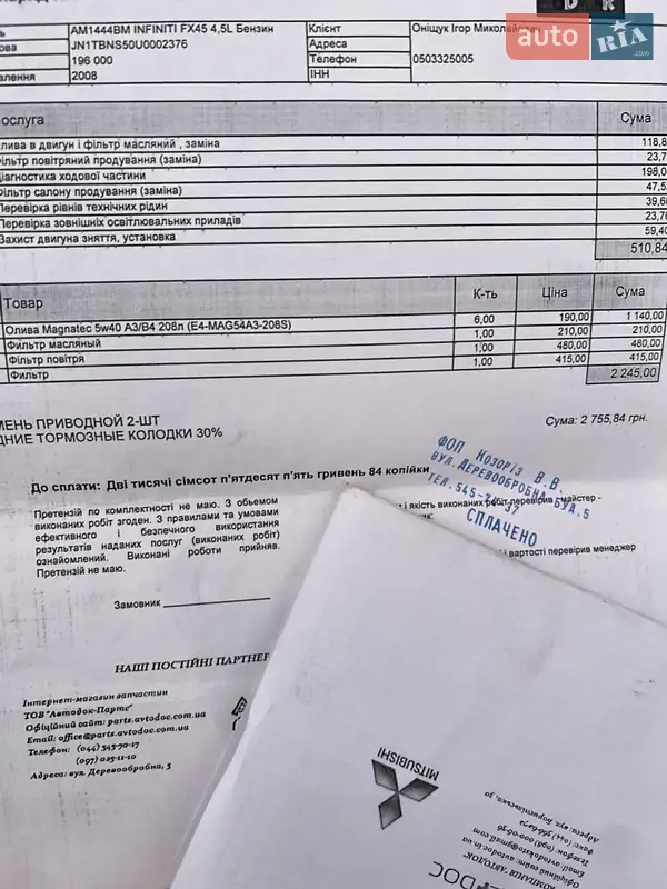 Внедорожник / Кроссовер Infiniti FX 45 2008 в Черновцах документ 3 фото Внедорожник / Кроссовер Infiniti FX 45 2008 в Черновцах документ