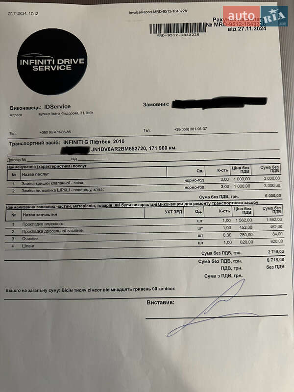 Седан Infiniti G25 2010 в Києві