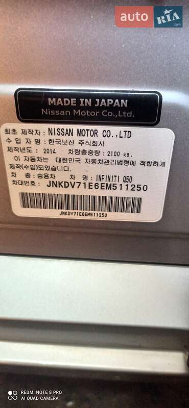 Седан Infiniti Q50 2014 в Нежине