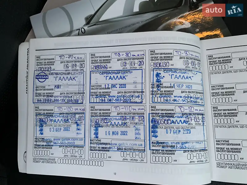 Седан Infiniti Q70 2016 в Новомосковске документ 5 фото Седан Infiniti Q70 2016 в Новомосковске документ