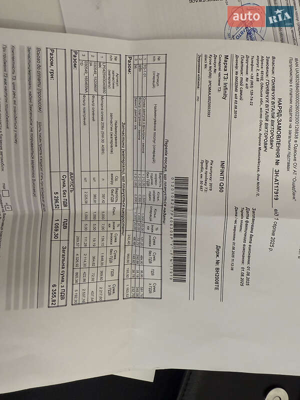 Внедорожник / Кроссовер Infiniti QX50 2019 в Киеве