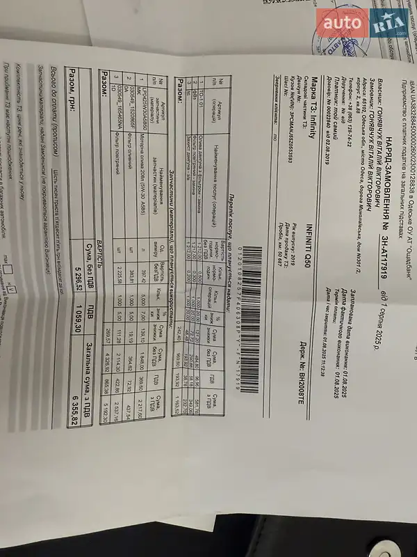 Внедорожник / Кроссовер Infiniti QX50 2019 в Киеве документ